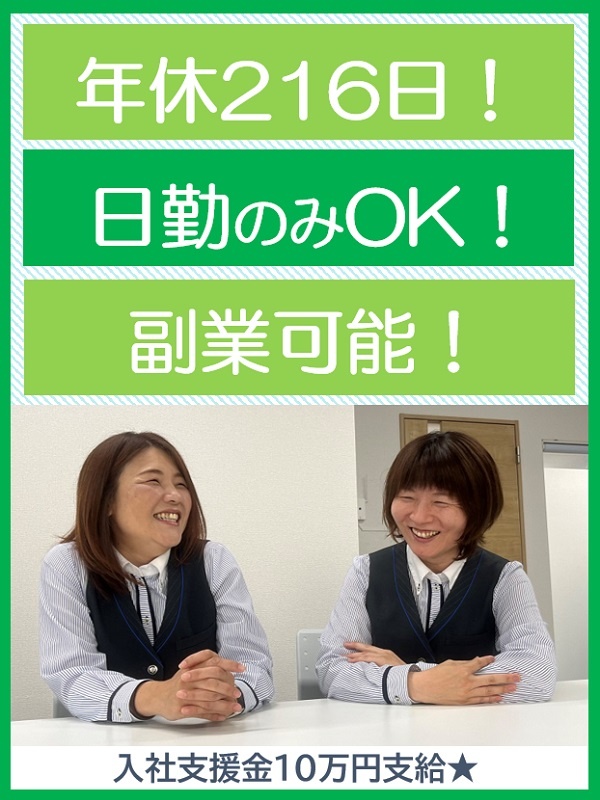 タクシードライバー（アプリ予約GOの送迎）◆年休216日／週休3日／平均年収557万円／月収44万円イメージ1