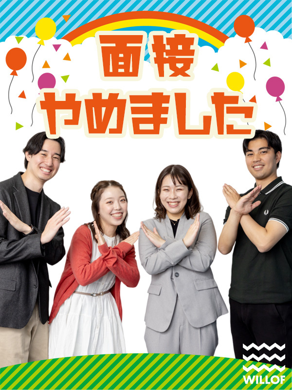 販売アドバイザー（未経験歓迎）◆書類選考ナシ＆Web面談／残業ほぼナシ／週2～3日休み／職場見学OKイメージ1