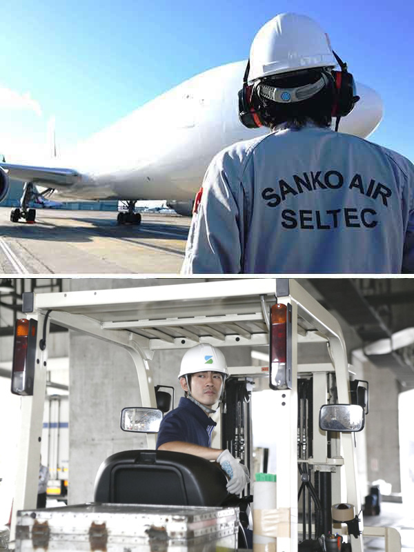 航空貨物の取扱スタッフ（未経験歓迎）◆空港や物流に関連する仕事／年休121日～／独身寮・住宅手当等イメージ1