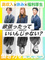 法人営業（未経験歓迎）◆年休130日／土日祝休み／残業月平均15.6h／3人に1人が年収1000万円1