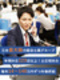 行政書士補助◆未経験歓迎／万全の教育体制／土日祝休み／業界トップクラスの高収入