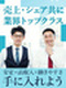 債権管理（未経験歓迎）◆土日祝休み／月給27万円以上／月平均インセンティブ11万円／最大月18万円