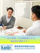 営業（未経験歓迎）◆卒アルや同人誌・推し活グッズで売上拡大中／転勤なし／昨年度賞与実績最大4ヶ月分1