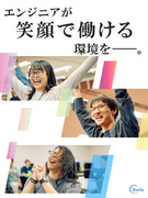 ITエンジニア◆残業月平均8.9時間／退職金制度あり／直近3年間の定着率95％以上／年休125日以上1