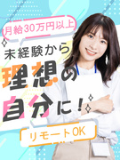 IT事務（未経験歓迎）◆月給30万円以上／年間休日130日／残業ほぼなし／産育休の取得・復帰実績あり1