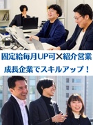 法人営業（未経験歓迎）◆毎月基本給UP可／週3日は実働7h／自社開発キャッシュレス決済サービス提案1