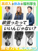 法人営業（未経験歓迎）◆年休130日／土日祝休み／残業月平均15.6h／3人に1人が年収1000万円1