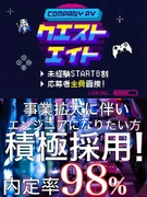 ITエンジニア◆ゲーム・AI・VR・PS5・Switch／土日祝休み／年休130日／フルリモートあり1