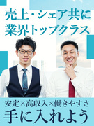 債権管理（未経験歓迎）◆土日祝休み／月給27万円以上／月平均インセンティブ11万円／最大月18万円1