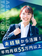 不動産営業（未経験歓迎）◆未経験入社1年目の7人に1人が年収1000万円／テレアポ・飛び込み営業なし1