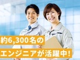 テストエンジニア◆未経験から大手メーカーで実験に挑戦／残業月平均11.8h／豊富な研修講座／面接1回2