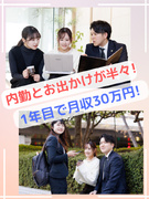 街づくりの管理事務◆1年目の平均月収30万円／年3回10連休OK／土日祝休み／専用の教育センターあり1