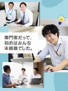 リスクコンサルタント（未経験OK）◆最長5年の研修あり／賞与年2回／年間休日125日～／土日祝休み1