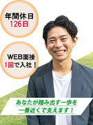 施工管理アシスタント（未経験歓迎）◆年休126日／完全未経験でも月給31万円に！／土日祝休1