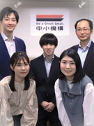 総合職（中小企業を支援する仕事）◆年間休日120日／昨年度賞与4.5ヶ月分／経産省所管の公的機関1