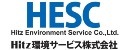 Hitz環境サービス株式会社（2024年10月1日よりカナデビア環境サービス株式会社に社名変更）