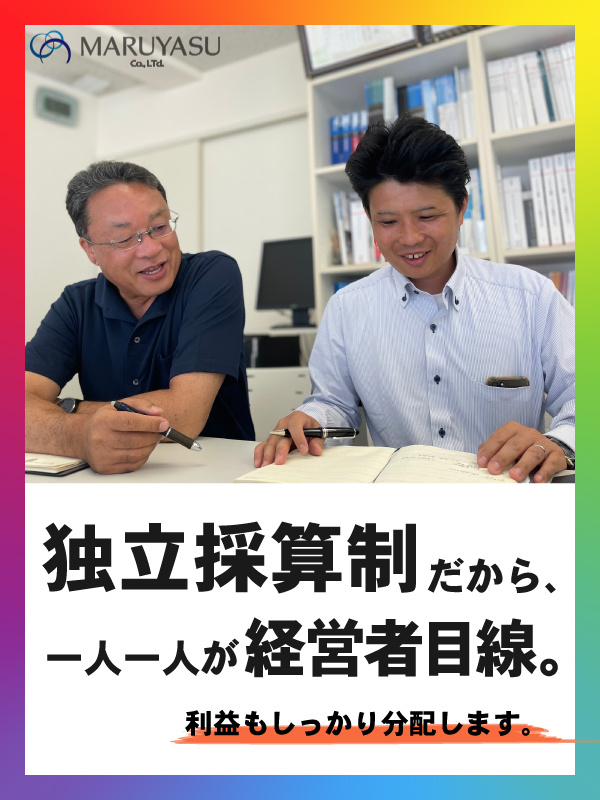 ルート営業◆未経験歓迎／残業ほぼ無し／完全週休2日／賞与年2回／平均年収600万円超／創業73年イメージ1