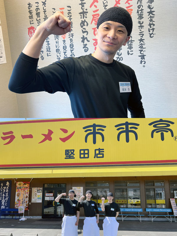 店舗運営スタッフ◆書類選考なし／ラーメンが好きでOK／最速3年で年収1000万円超の独立オーナーもイメージ1