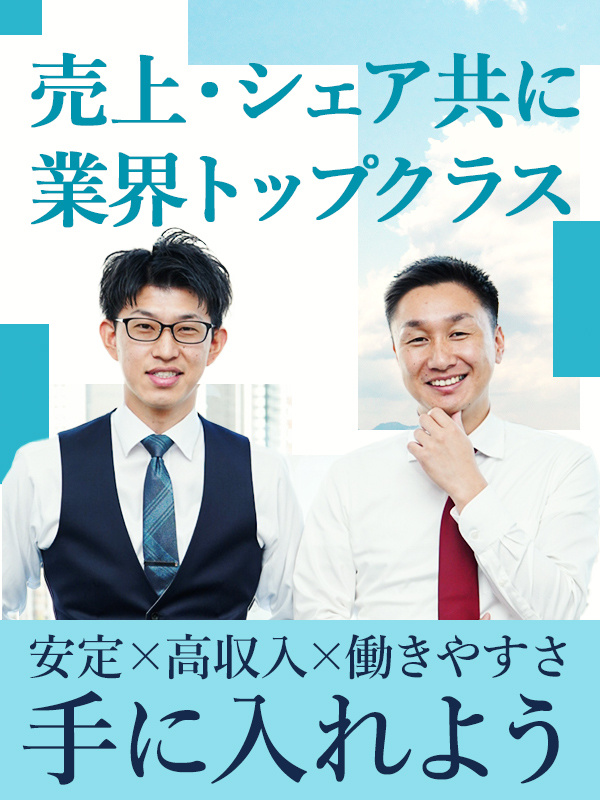 債権管理（未経験歓迎）◆土日祝休み／月給27万円以上／月平均インセンティブ11万円／最大月18万円イメージ1