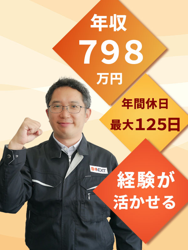 設計エンジニア（機械設計・電気設計・工程設計）◆月給30万円～53万円／残業月平均11.8時間イメージ1