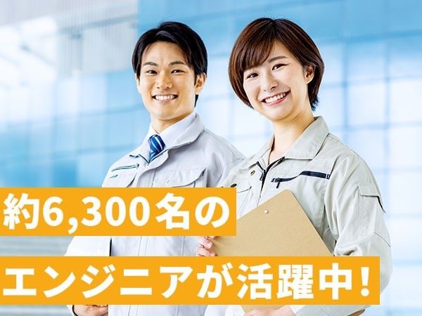 転職・求人情報イメージ1