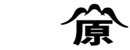 株式会社フジハラ