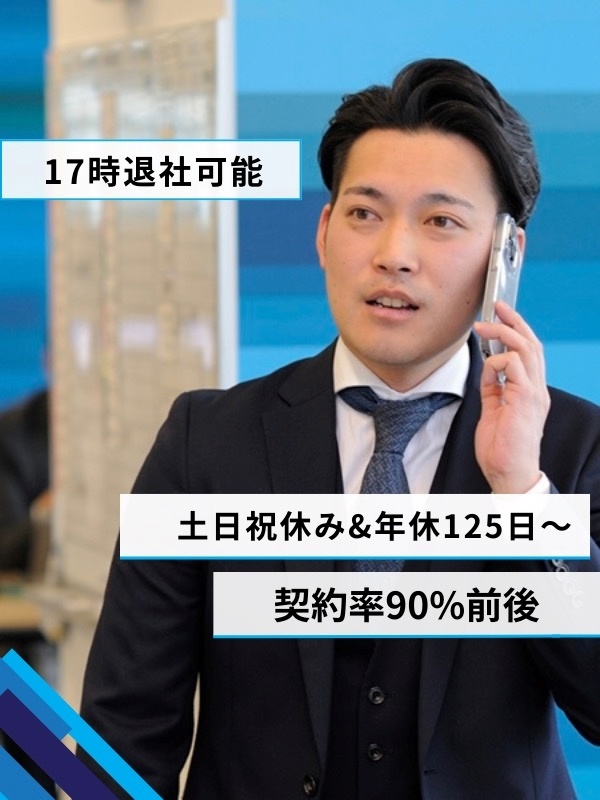 リスクコンサルタント◆未経験2年目でも年収700万円可／契約リピート率9割前後／17時退社OKイメージ1