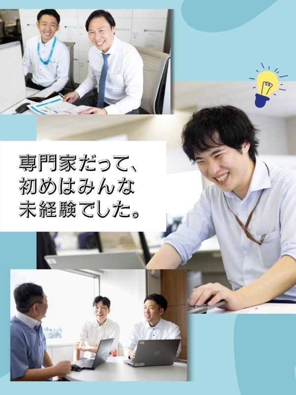 リスクコンサルタント（未経験OK）◆最長5年の研修あり／賞与年2回／年間休日125日～／土日祝休みイメージ1