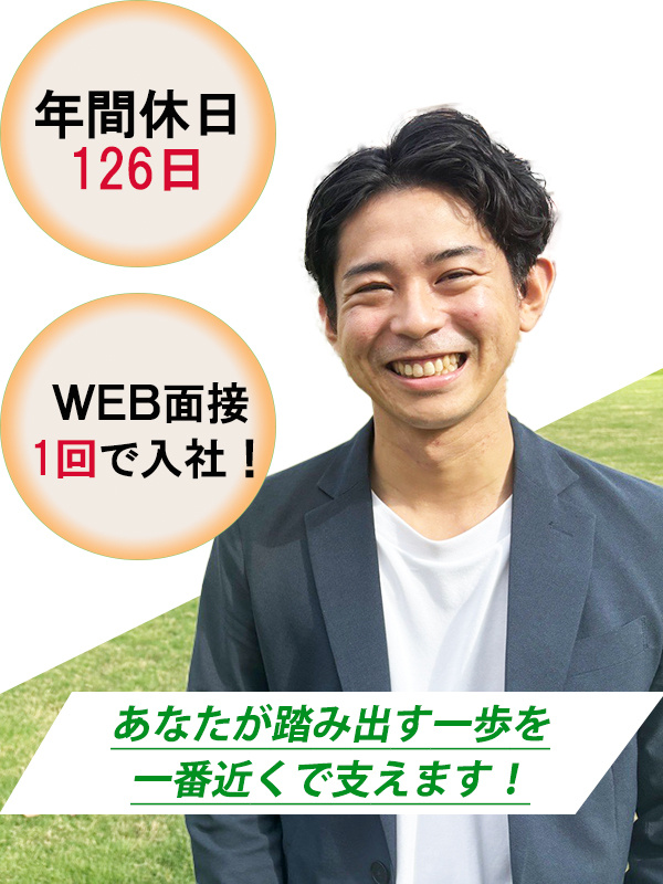 施工管理アシスタント（未経験歓迎）◆年休126日／完全未経験でも月給31万円に！／土日祝休イメージ1