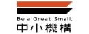 独立行政法人中小企業基盤整備機構