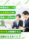 建物の点検サポート◆年休125日／未経験月収例36万円／年3回9～10連休OK／月残業16.3h