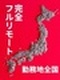 Webエンジニア◆全国からフルリモート歓迎／年間休日130日／平均残業10h／還元率86%／副業可