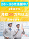 施工管理アシスタント◆1年目月収36万円OK／土日祝休みOK／年間休日125日／残業月16.3時間