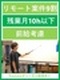 ITエンジニア◆年休125日／残業月10h以内／前給考慮／副業可／入社3年で年収500万円の実績あり