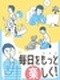 設備管理◆残業月平均5時間／定時退社可／残業代全額支給／賞与昨年度平均3ヶ月分／定着率9割