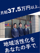 拠点の営業マネージャー◆年休120日以上／月給37.5万円～／営業戦略立案～マネジメントまで行なう1