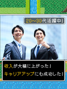 在庫管理スタッフ◆1年目月収36万円可／土日祝休み＆年3回9～10連休可／残業月平均16.3h！1