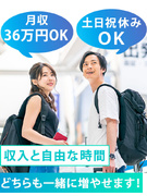 人材管理スタッフ◆1年目で月収36万円可／年3回9～10連休可／残業月16.3h／第二新卒歓迎！1