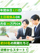 建物の点検サポート◆年休125日／未経験月収例36万円／年3回9～10連休OK／月残業16.3h1