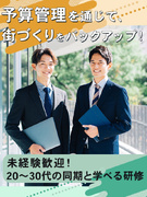 予算管理アシスタント◆年休125日／年3回9～10連休OK／1年目月収36万円＆年収450万円OK！1