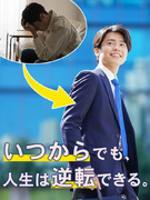 街づくりのプロジェクトアシスタント（未経験歓迎）◆約30名の同期との研修／1年目で年収450万円可！1