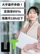 インフラエンジニア（運用・保守）◆年休124日／土日祝休み／5連休も可／残業ほぼなし／リモートOK！1