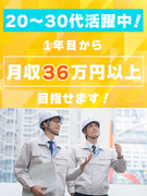 施工管理アシスタント◆1年目月収36万円OK／土日祝休みOK／年間休日125日／残業月16.3時間1