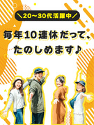 業務管理フォロー担当◆関西エリア採用／1年目月収36万円可／CADスキルが学べる／定着率86.6％1