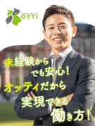 営業職◆1年目から年収1000万円も可能／月給35万円以上／残業月3時間程度／ノルマ・目標なし1