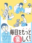 設備管理◆残業月平均5時間／定時退社可／残業代全額支給／賞与昨年度平均3ヶ月分／定着率9割1