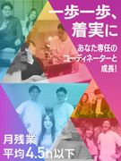 Webクリエイター（未経験歓迎）◆専任コーディネーターが成長支援／資格取得支援あり／年休125日以上1