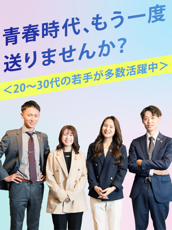 街づくりの管理事務◆約30名の同期と研修からスタート／1年目月収36万円以上可／土日祝休みOK！イメージ1