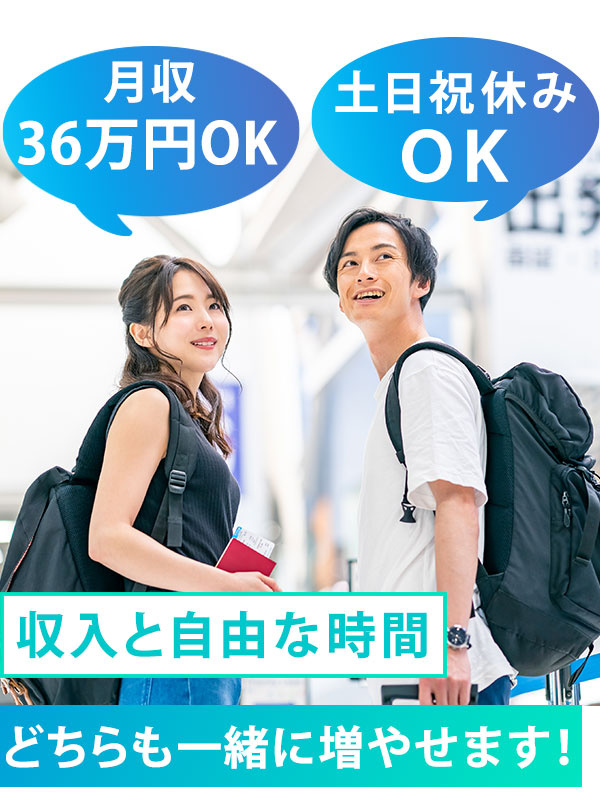 人材管理スタッフ◆1年目で月収36万円可／年3回9～10連休可／残業月16.3h／第二新卒歓迎！イメージ1