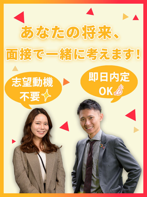 アシスタントスタッフ◆初年度年収450万円可／年間休日125日／残業月平均16.3時間／土日祝休み可イメージ1